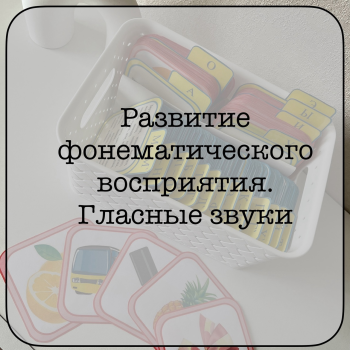 Помощь логопеда: советы и упражнения 