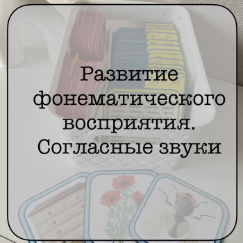 Помощь логопеда: советы и упражнения 