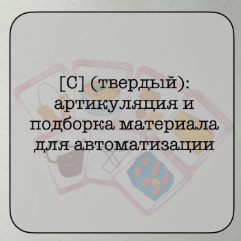 Помощь логопеда: советы и упражнения 