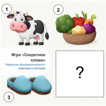 Советы логопеда