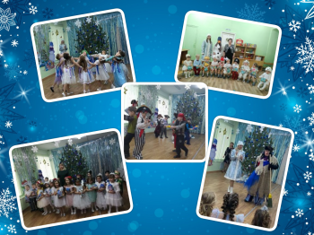 С Новым годом!