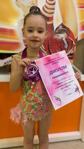 Соревнования по художественной гимнастике