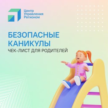 Будьте внимательны и заботьтесь о своих детях!