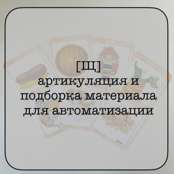 Помощь логопеда: советы и упражнения 
