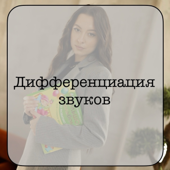 Помощь логопеда: советы и упражнения 
