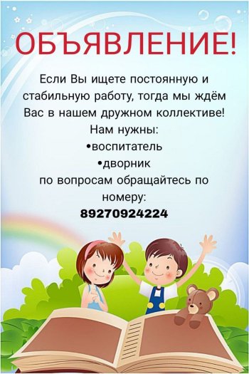 ОБЪЯВЛЕНИЕ