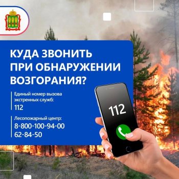 В нашем регионе начался пожароопасный сезон!