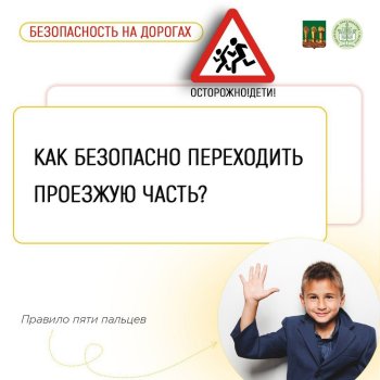 Правила дорожного движения
