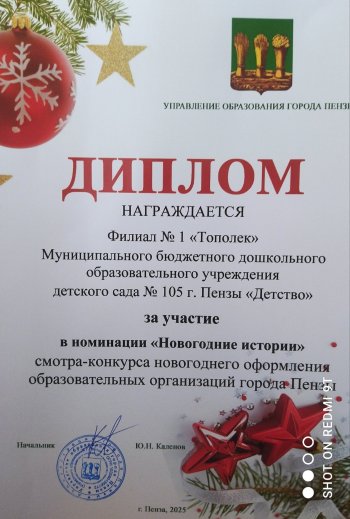 Поздравляем!