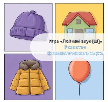 Советы логопеда