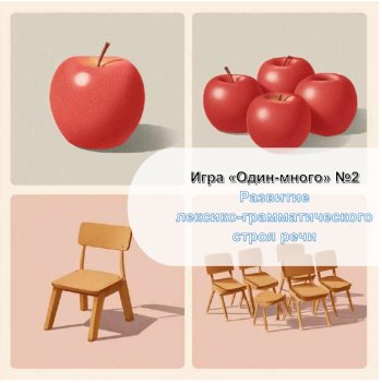 Советы логопеда