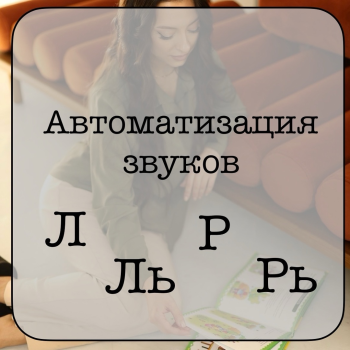 Помощь логопеда: советы и упражнения 