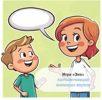 Советы логопеда