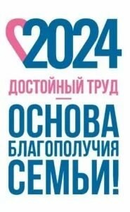 Всероссийская акция профсоюзов