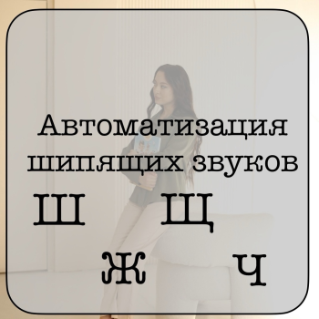 Помощь логопеда: советы и упражнения 