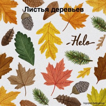 Помощь логопеда: советы и упражнения