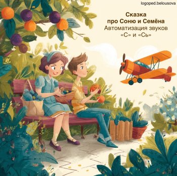 Помощь логопеда: советы и упражнения