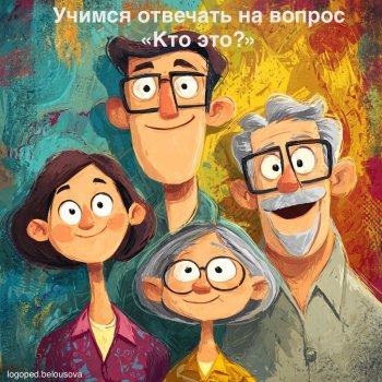 Помощь логопеда: советы и упражнения