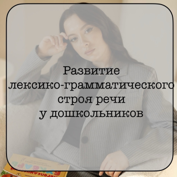 Помощь логопеда: советы и упражнения 