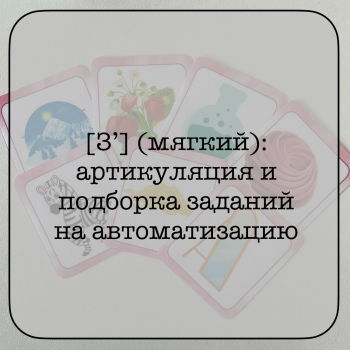 Помощь логопеда: советы и упражнения
