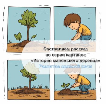 Советы логопеда