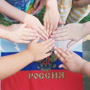 ДЕНЬ ФЛАГА РОССИИ!