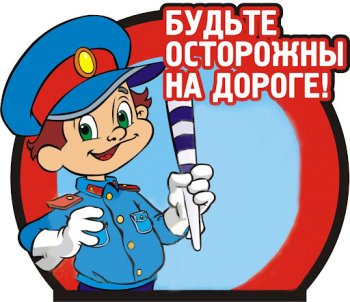 Рекомендации родителям по обучению детей ПДД!