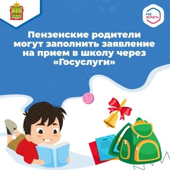 Подача заявления.