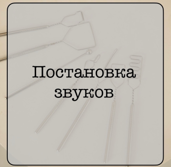 Помощь логопеда: советы и упражнения 