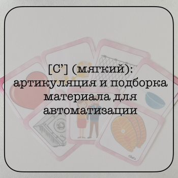 Помощь логопеда: советы и упражнения