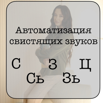 Помощь логопеда: советы и упражнения 