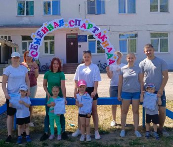 2024 год объявлен Годом семьи.