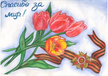 ОКНА ПОБЕДЫ!