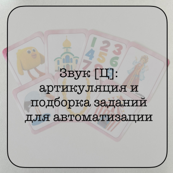 Помощь логопеда: советы и упражнения