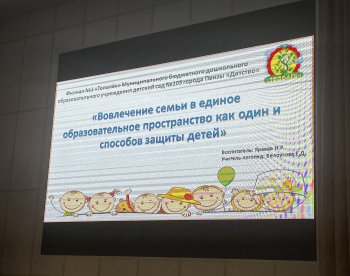Педагогический салон 