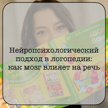 Помощь логопеда: советы и упражнения 