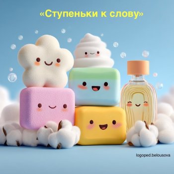 Помощь логопеда: советы и упражнения