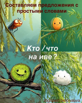 Помощь логопеда: советы и упражнения