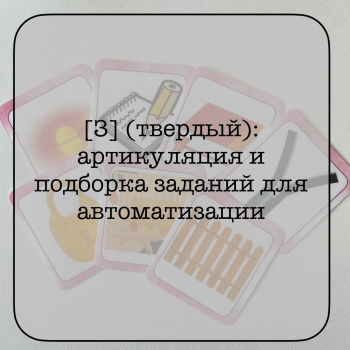 Помощь логопеда: советы и упражнения