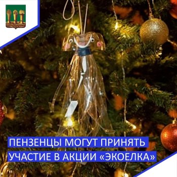 «Экология – дело каждого»