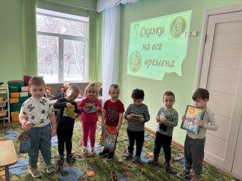«К нам приходят пушкинские сказки»