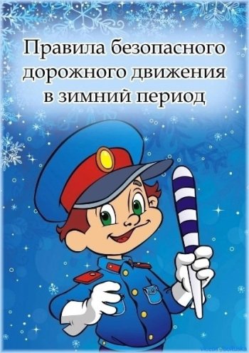 Будьте внимательны!