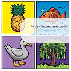 Советы логопеда